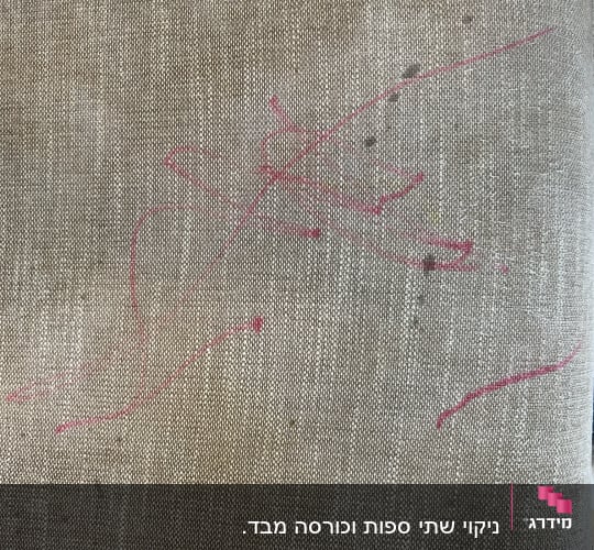 כתמים ושריטות על ספה בהירה